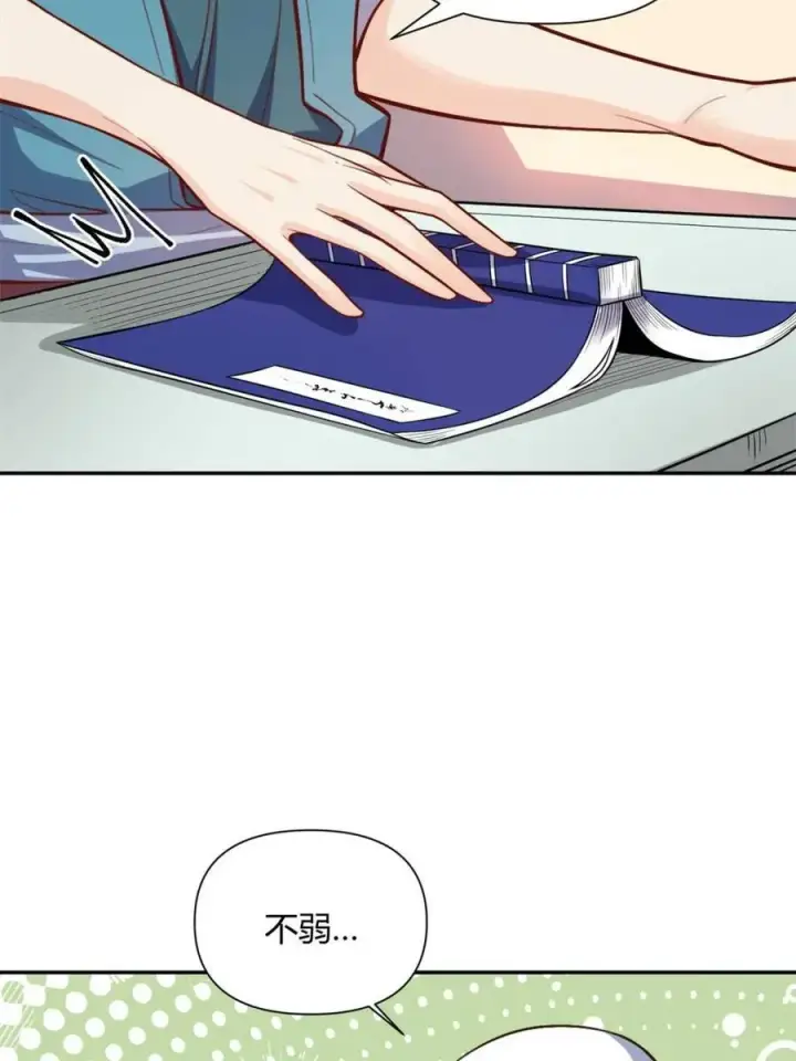 《原来我是修仙大佬》第501话 501话图50