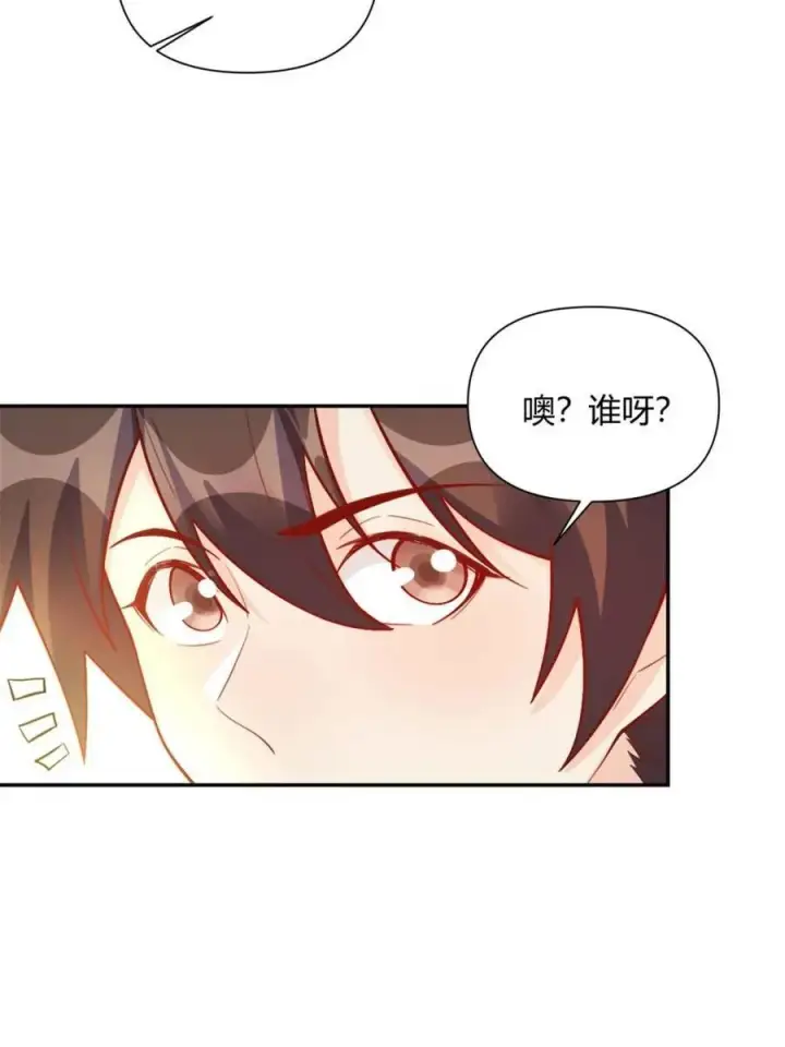 《原来我是修仙大佬》第501话 501话图54