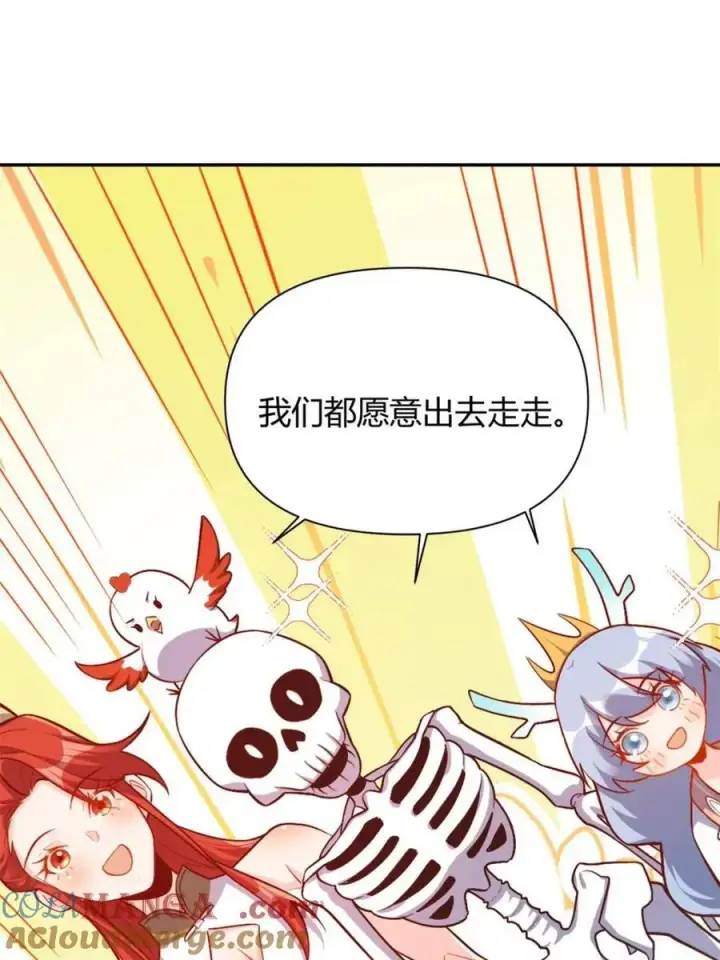 《原来我是修仙大佬》第501话 501话图55