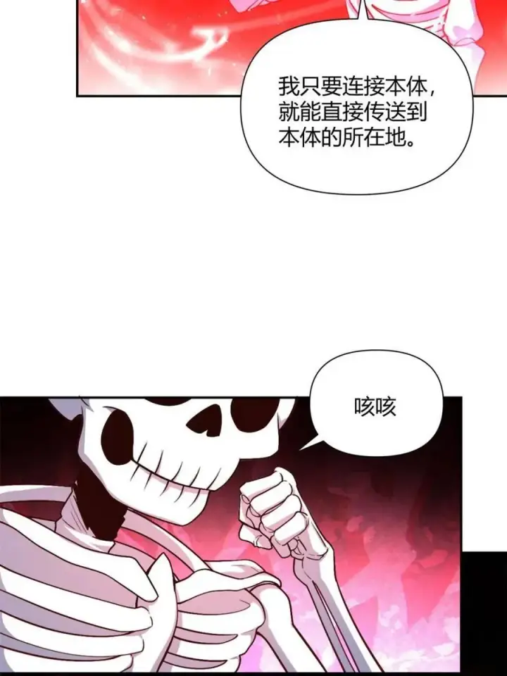 《原来我是修仙大佬》第501话 501话图59