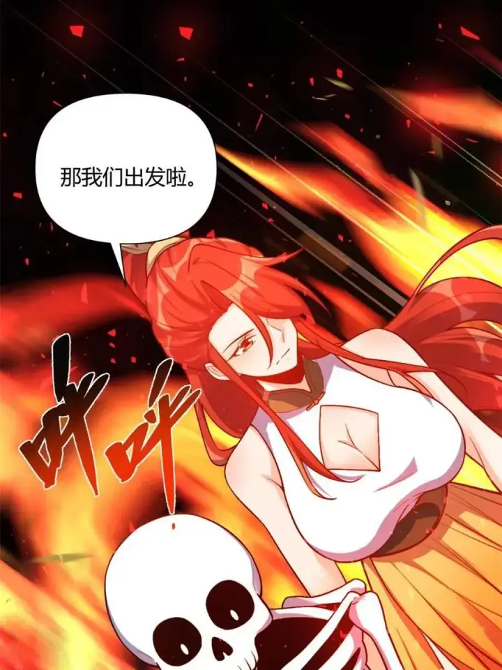 《原来我是修仙大佬》第501话 501话图60