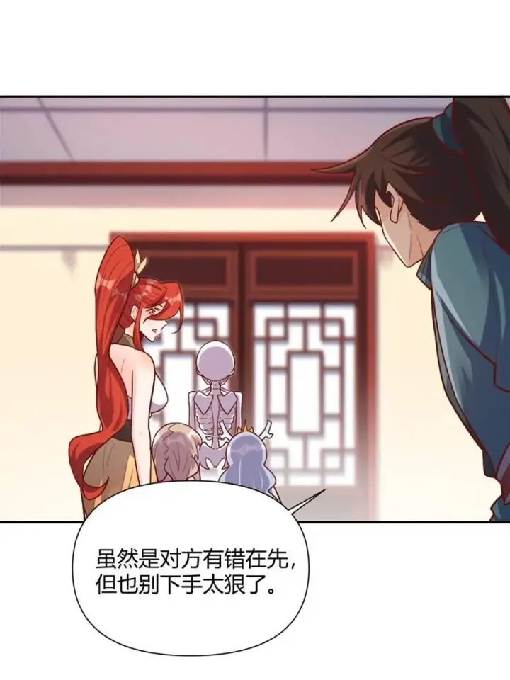 《原来我是修仙大佬》第501话 501话图63