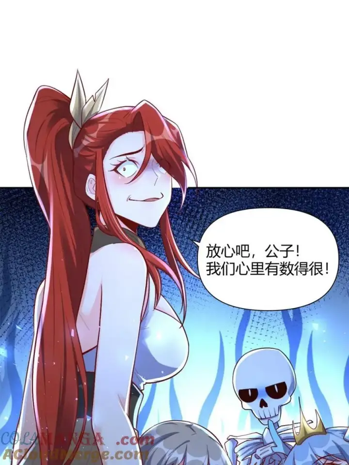 《原来我是修仙大佬》第501话 501话图64
