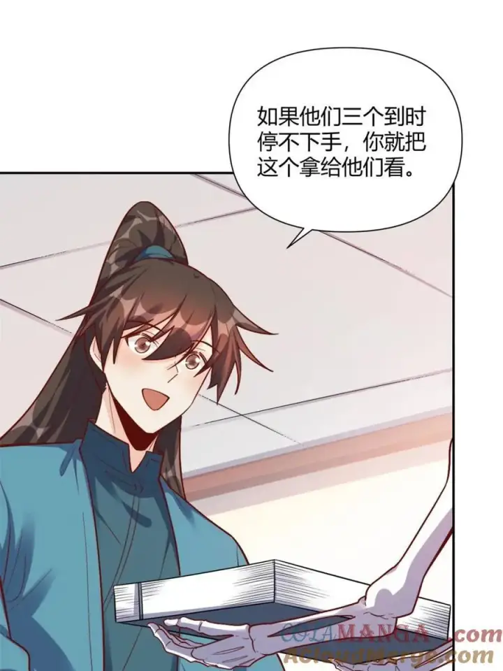 《原来我是修仙大佬》第501话 501话图67