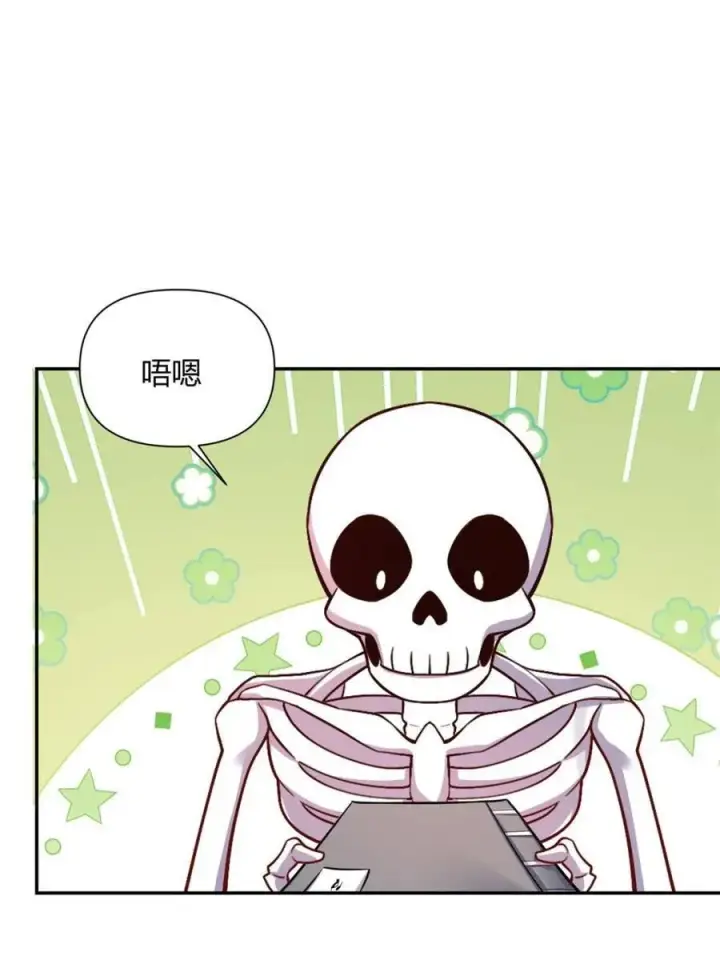 《原来我是修仙大佬》第501话 501话图69