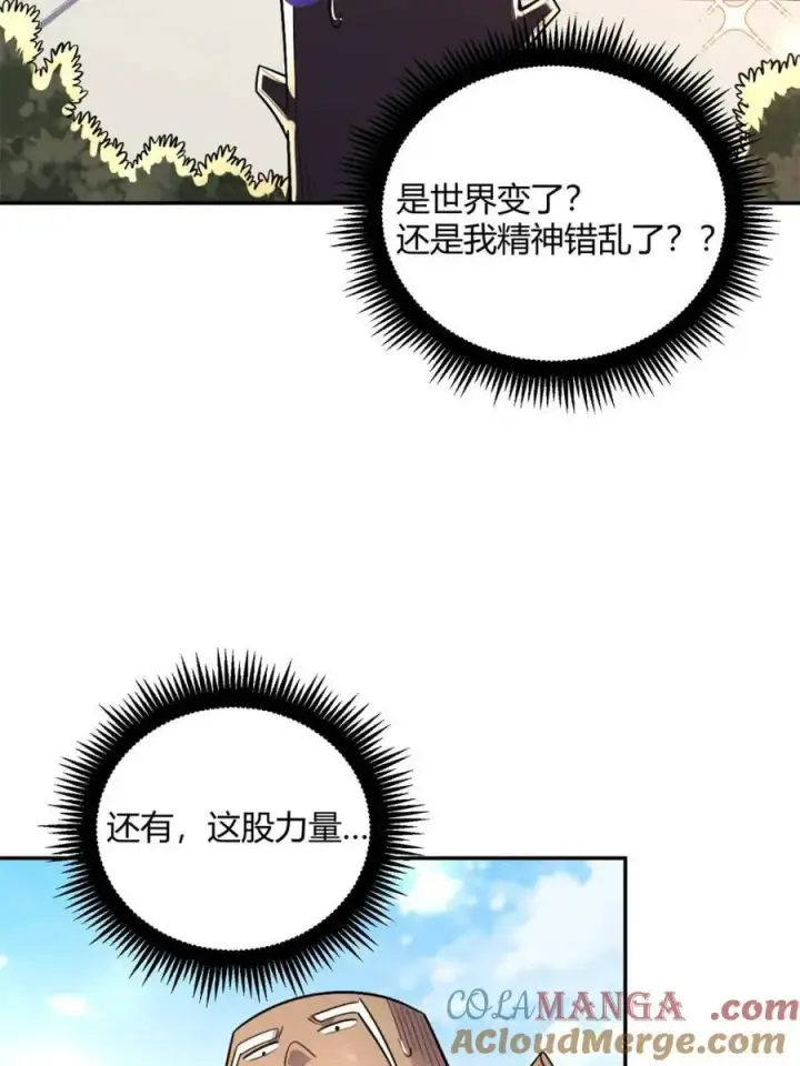 《原来我是修仙大佬》第501话 501话图7