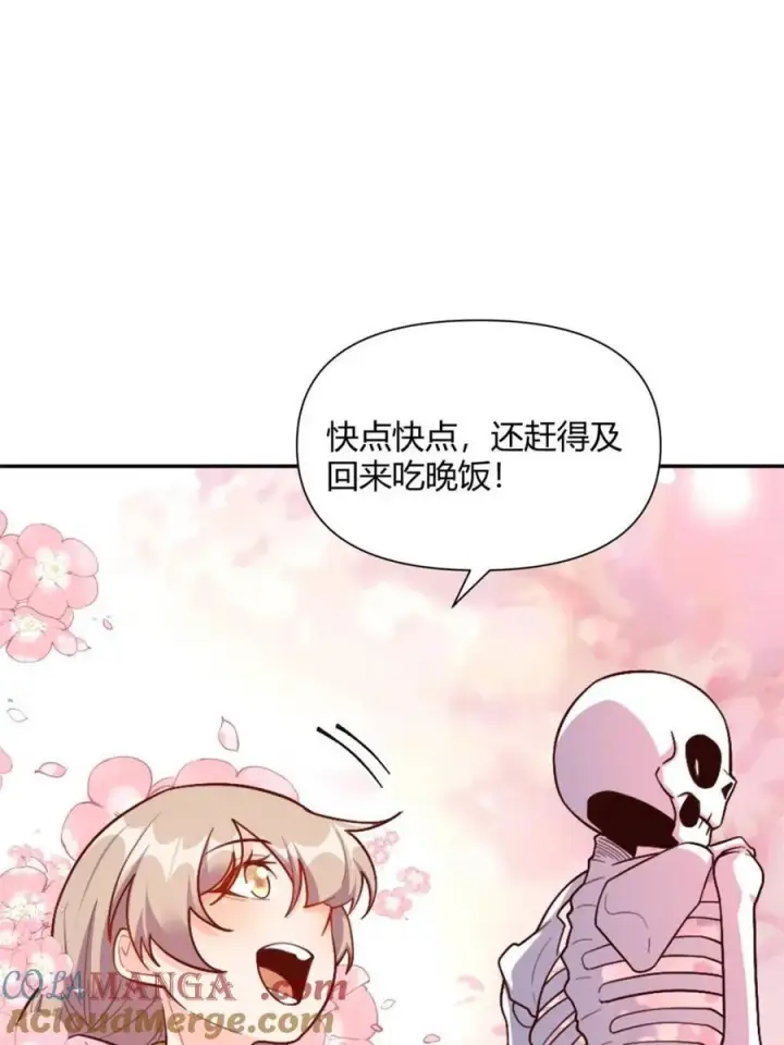 《原来我是修仙大佬》第501话 501话图70