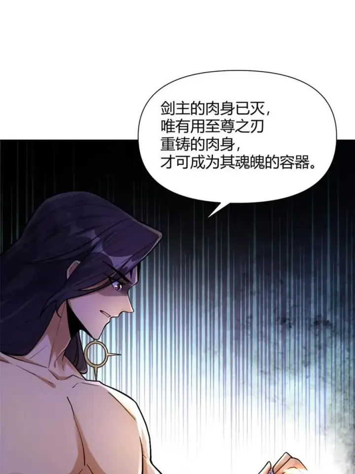 《原来我是修仙大佬》第502话 502话图11