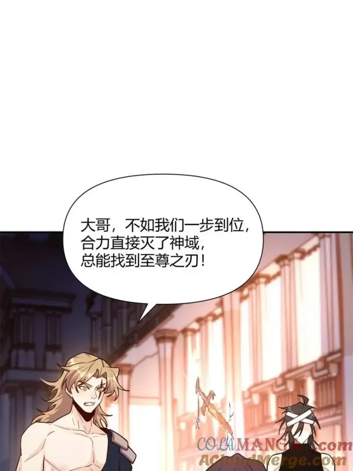 《原来我是修仙大佬》第502话 502话图16