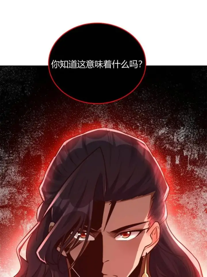 《原来我是修仙大佬》第502话 502话图23