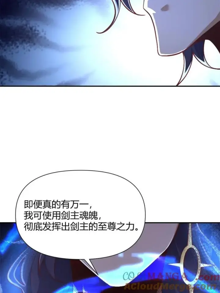 《原来我是修仙大佬》第502话 502话图28