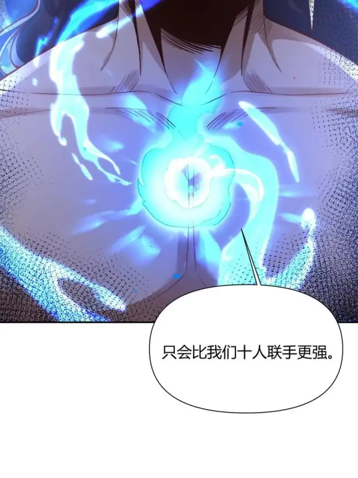 《原来我是修仙大佬》第502话 502话图29