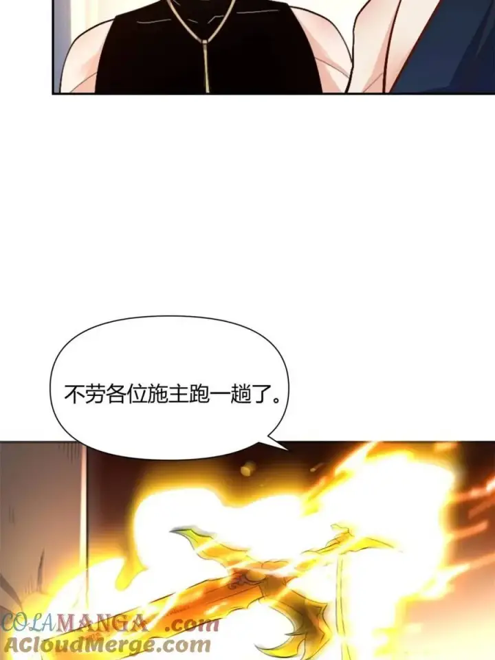 《原来我是修仙大佬》第502话 502话图31