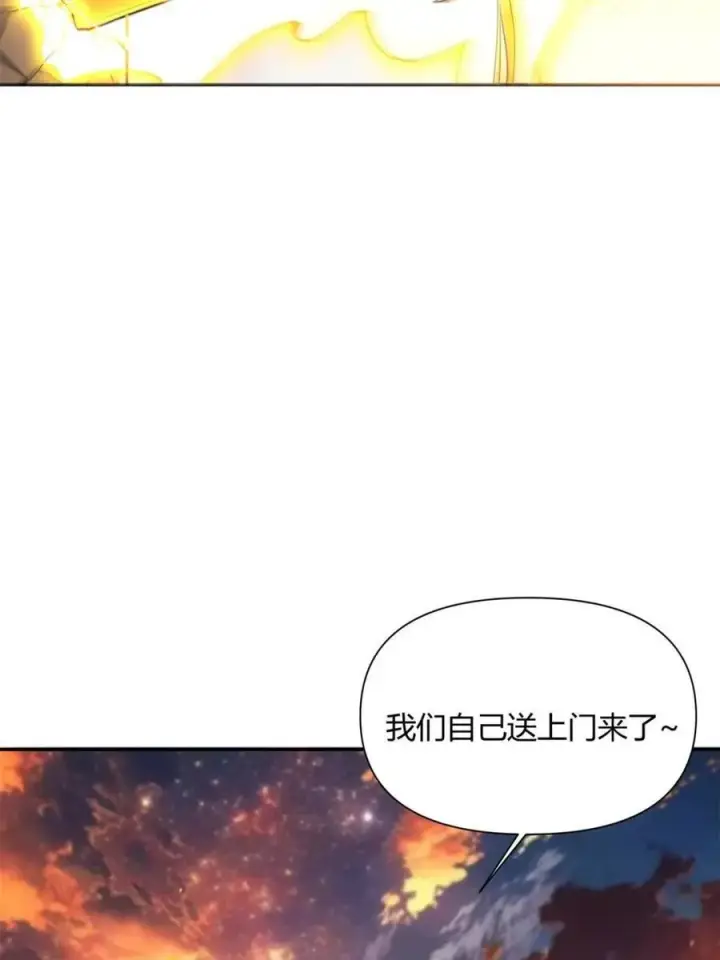 《原来我是修仙大佬》第502话 502话图32