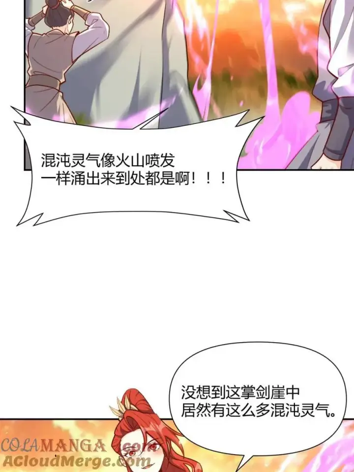 《原来我是修仙大佬》第502话 502话图40