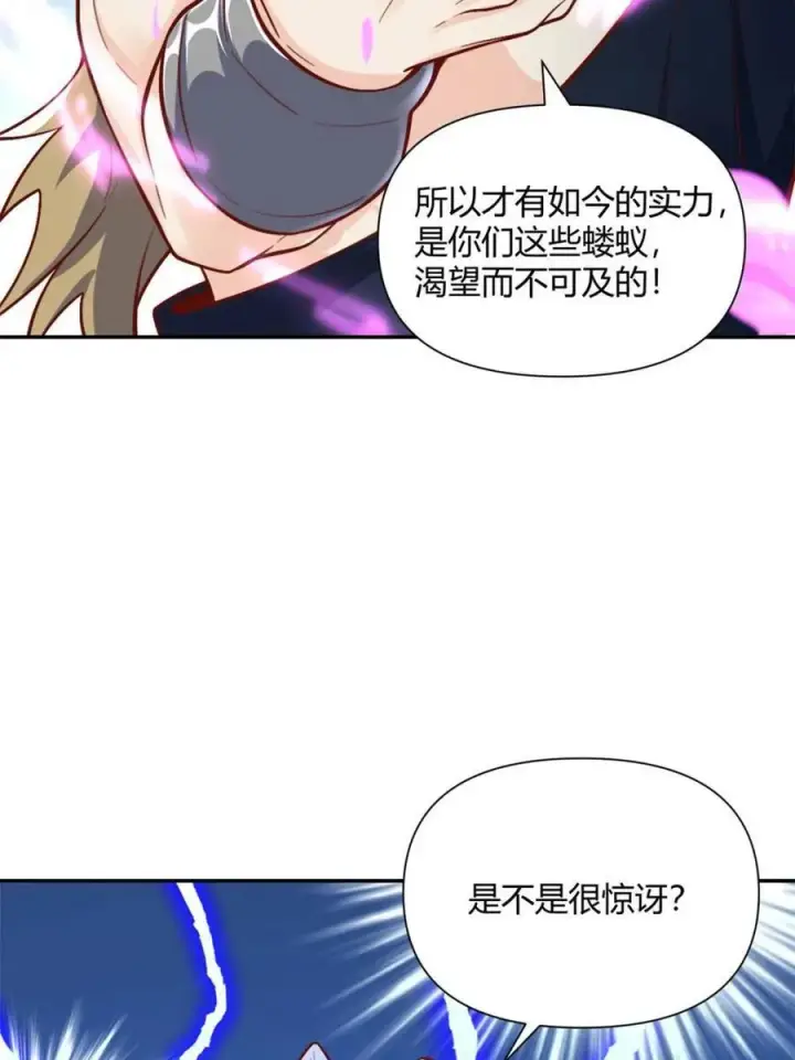 《原来我是修仙大佬》第502话 502话图44