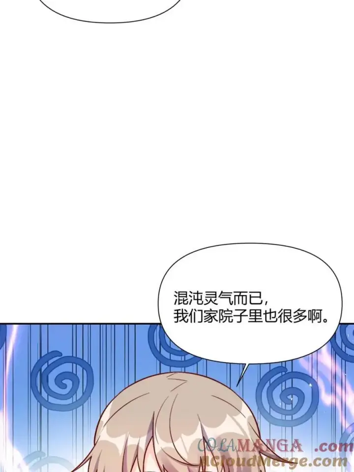《原来我是修仙大佬》第502话 502话图46