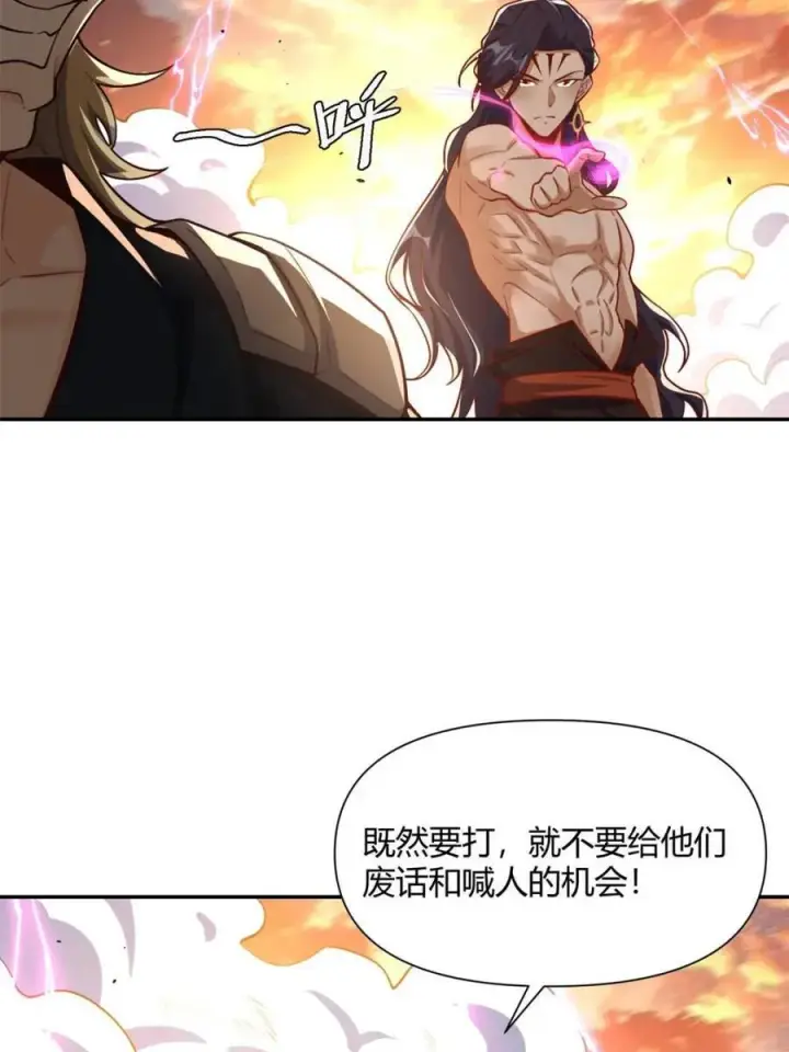 《原来我是修仙大佬》第502话 502话图54