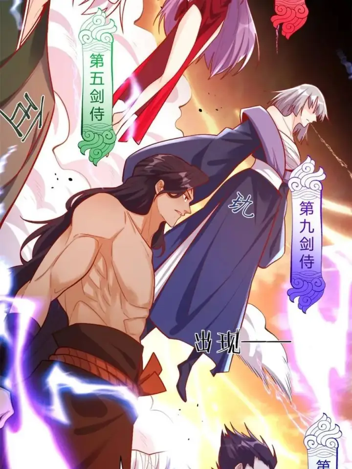 《原来我是修仙大佬》第502话 502话图56