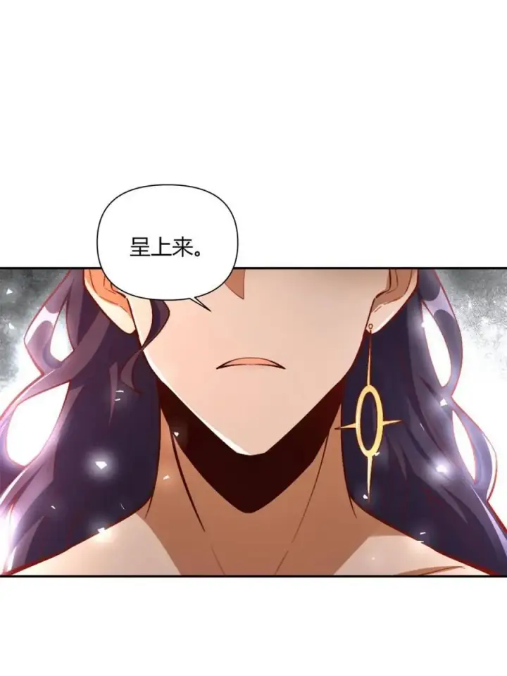 《原来我是修仙大佬》第502话 502话图6
