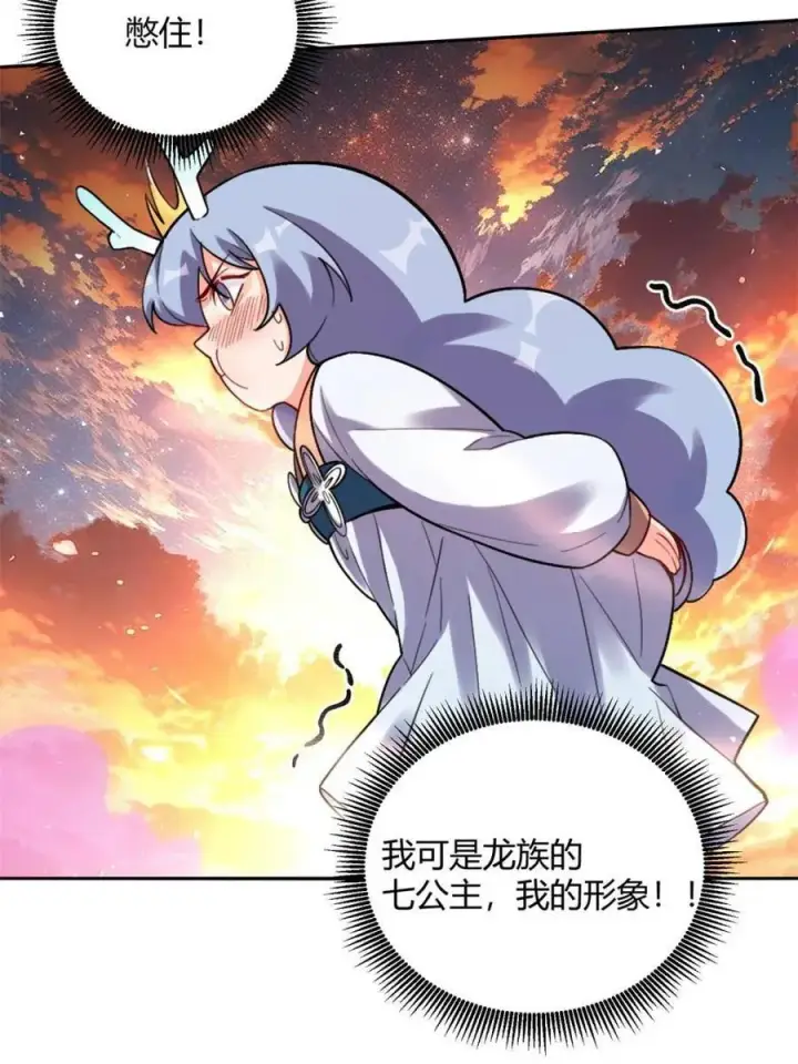 《原来我是修仙大佬》第502话 502话图86