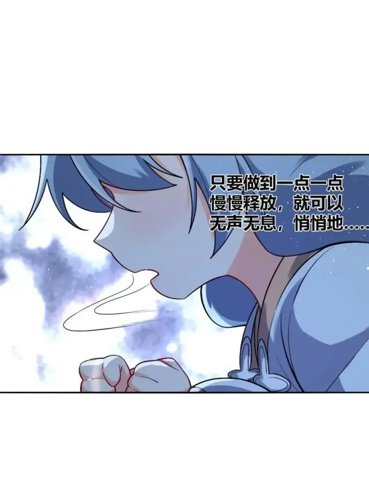 《原来我是修仙大佬》第503话 503话图12