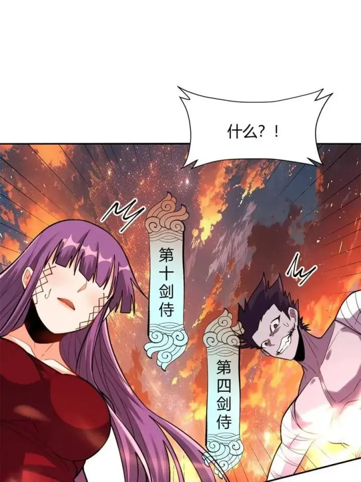 《原来我是修仙大佬》第503话 503话图17