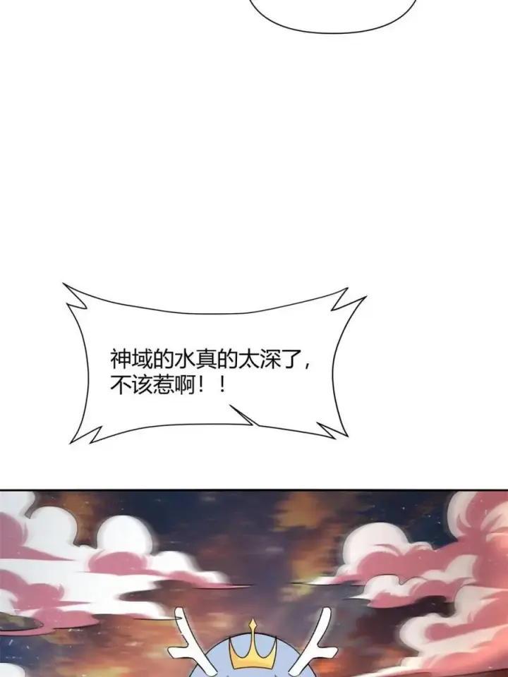 《原来我是修仙大佬》第503话 503话图20