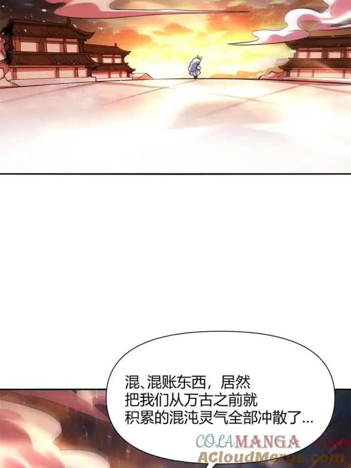 《原来我是修仙大佬》第503话 503话图22