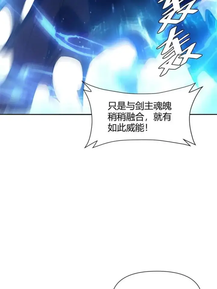 《原来我是修仙大佬》第503话 503话图33