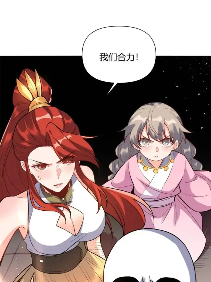 《原来我是修仙大佬》第503话 503话图35