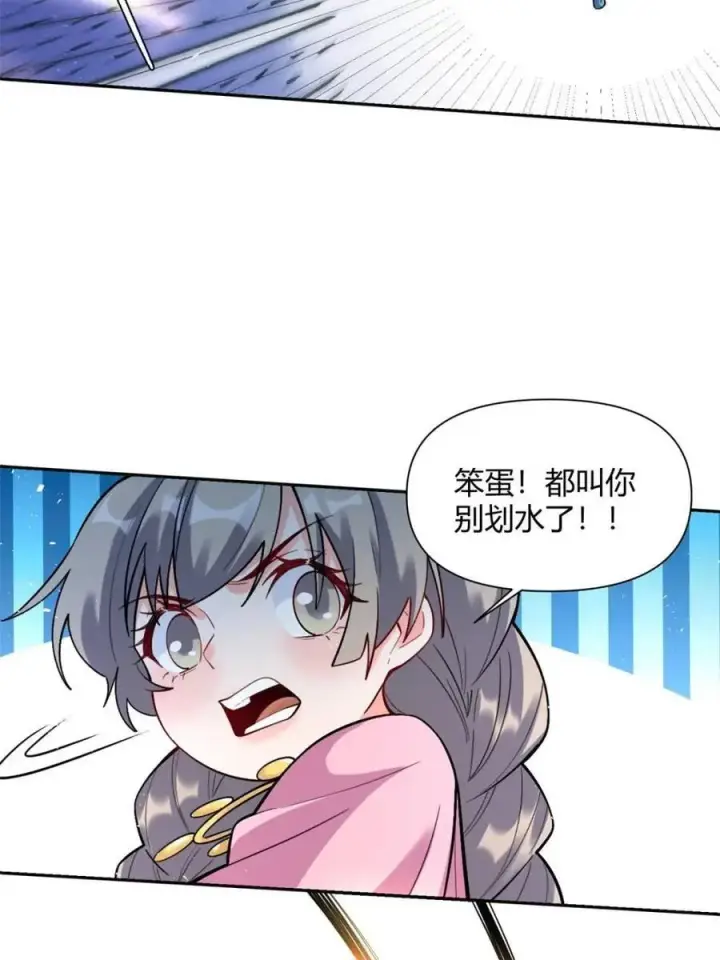 《原来我是修仙大佬》第503话 503话图5