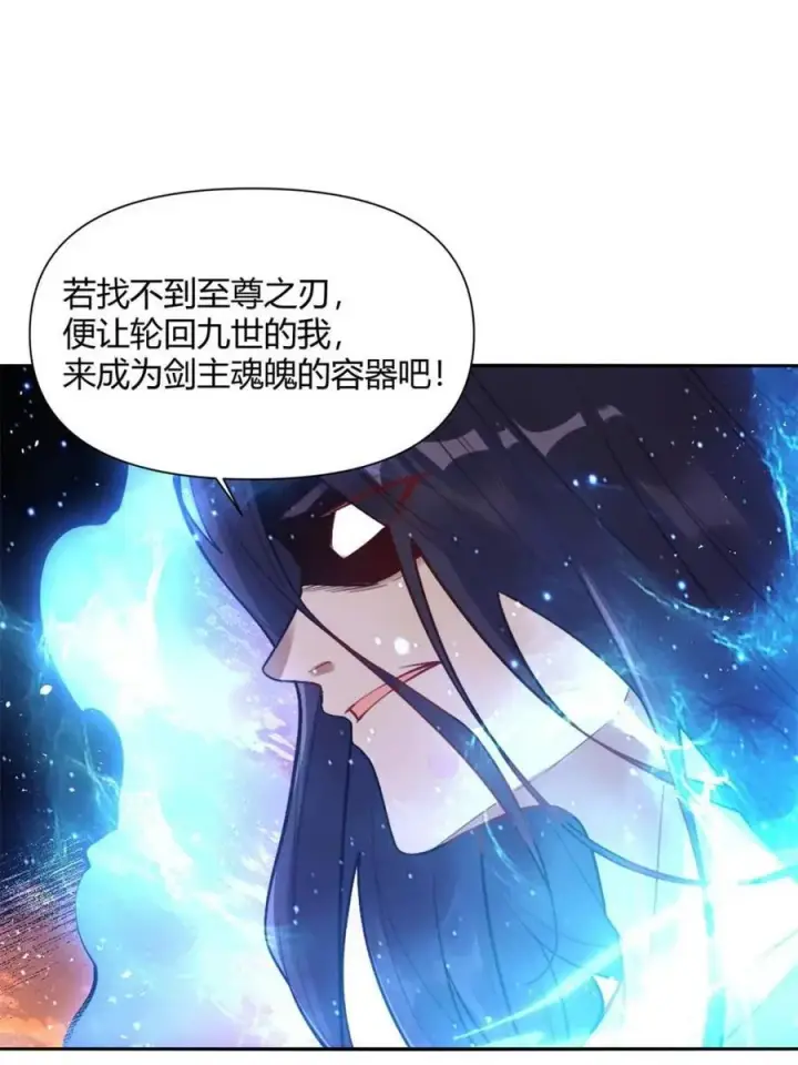 《原来我是修仙大佬》第503话 503话图53