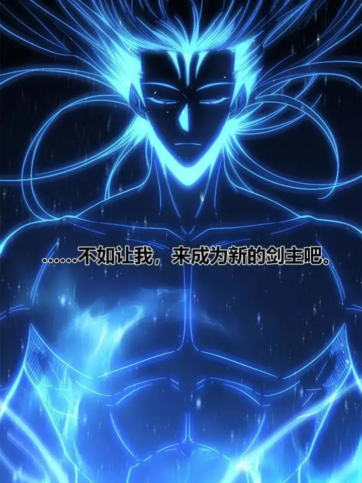 《原来我是修仙大佬》第503话 503话图57
