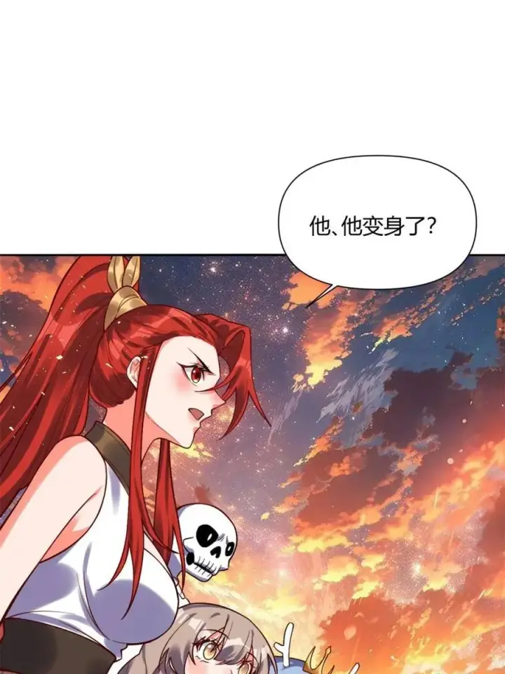 《原来我是修仙大佬》第503话 503话图59