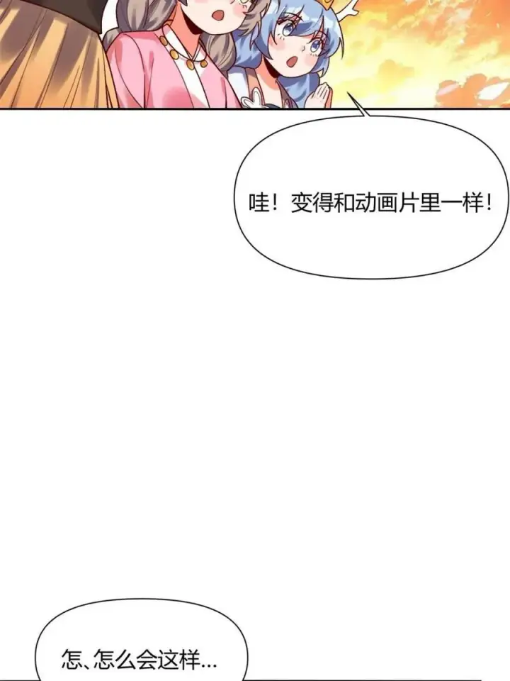 《原来我是修仙大佬》第503话 503话图60
