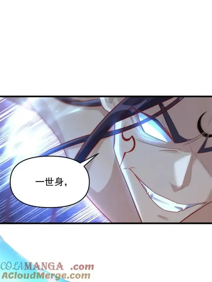 《原来我是修仙大佬》第503话 503话图67