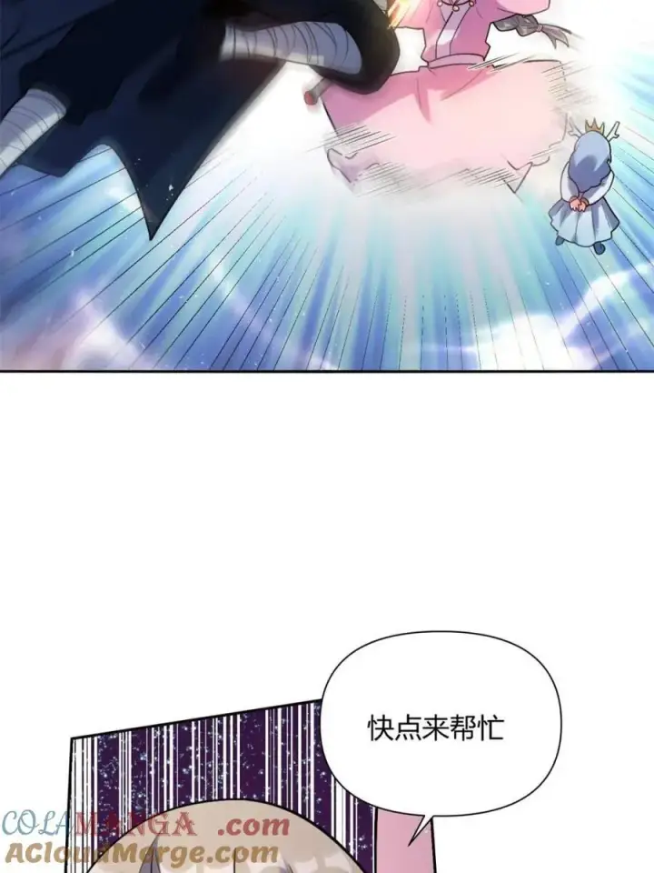 《原来我是修仙大佬》第503话 503话图7