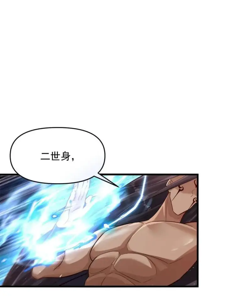 《原来我是修仙大佬》第503话 503话图78
