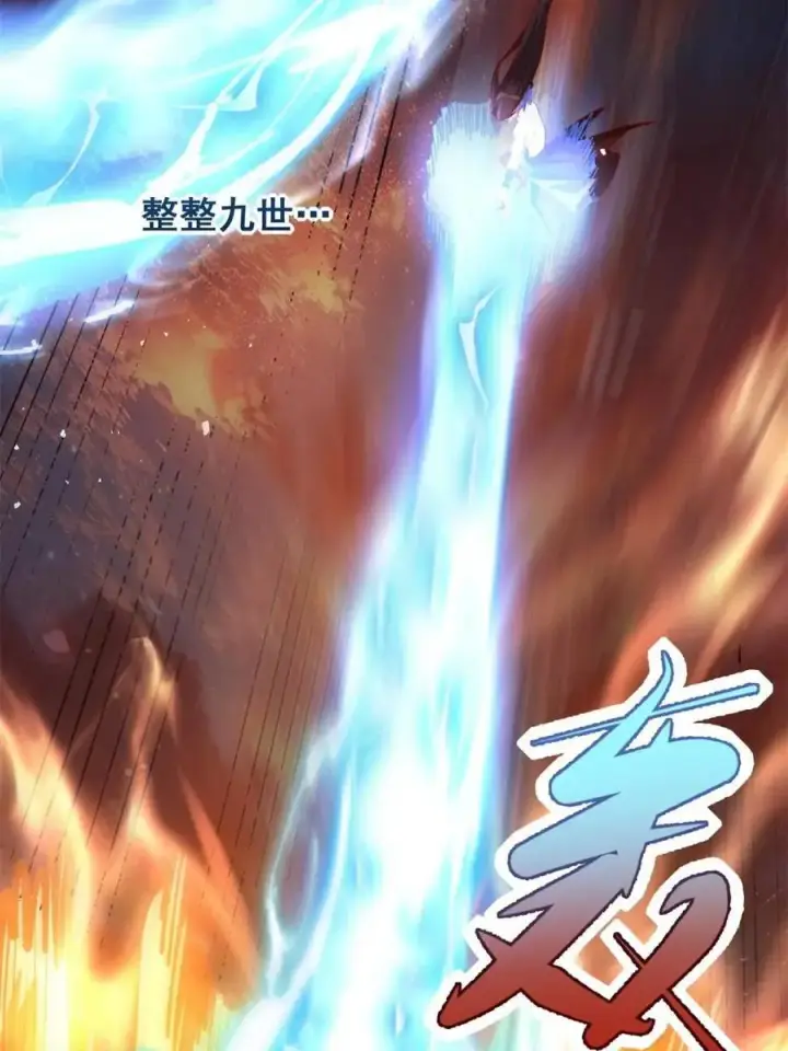 《原来我是修仙大佬》第504话 504话图11