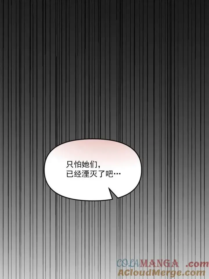《原来我是修仙大佬》第504话 504话图13