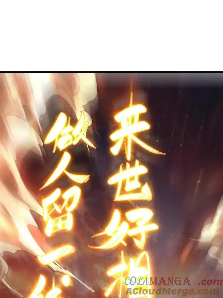 《原来我是修仙大佬》第504话 504话图16