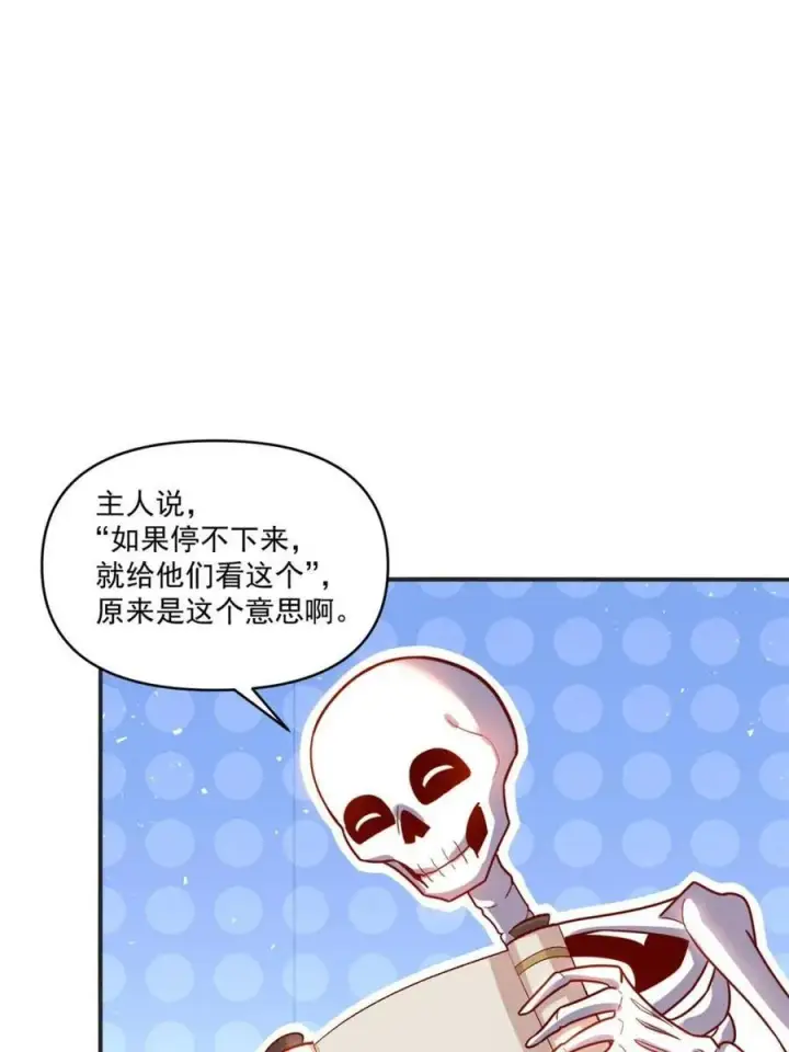 《原来我是修仙大佬》第504话 504话图21
