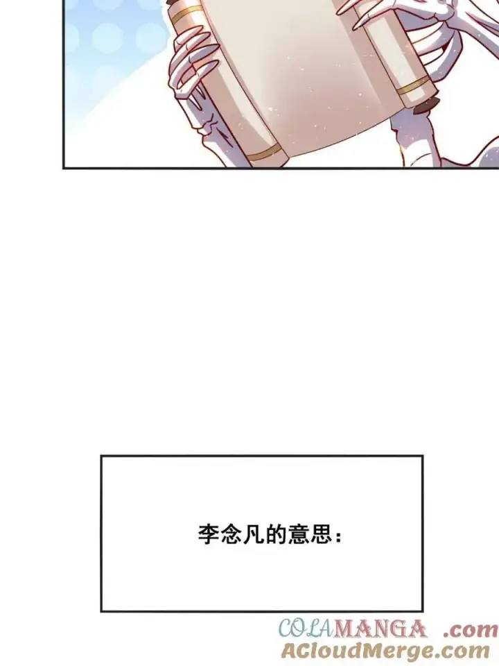 《原来我是修仙大佬》第504话 504话图22