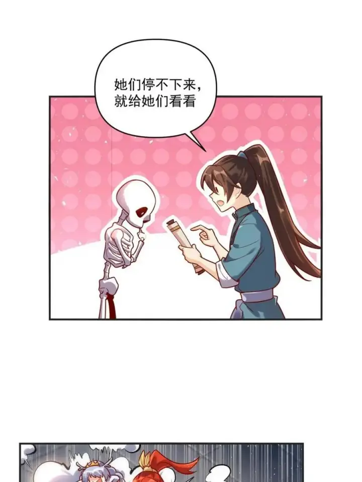 《原来我是修仙大佬》第504话 504话图23
