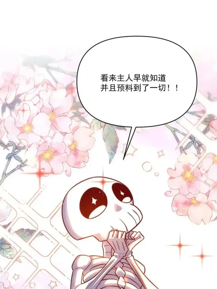 《原来我是修仙大佬》第504话 504话图29