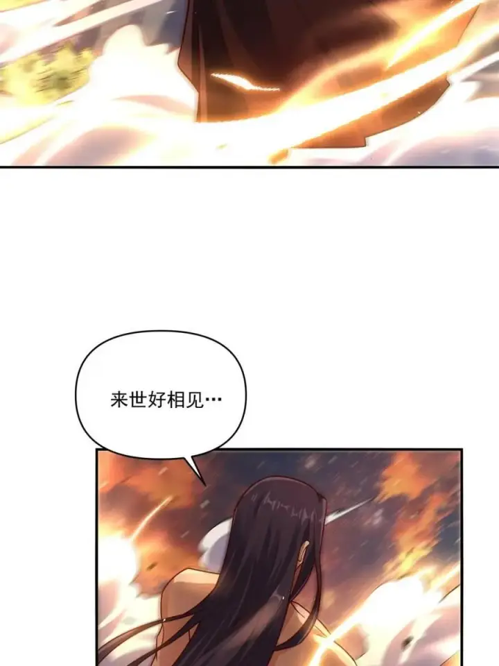《原来我是修仙大佬》第504话 504话图32