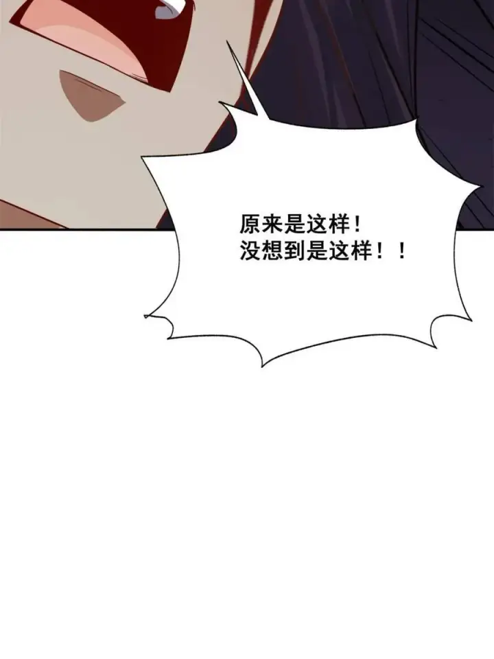 《原来我是修仙大佬》第504话 504话图35