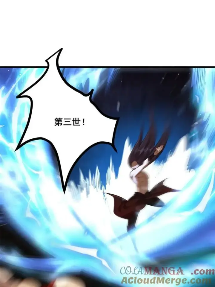 《原来我是修仙大佬》第504话 504话图4