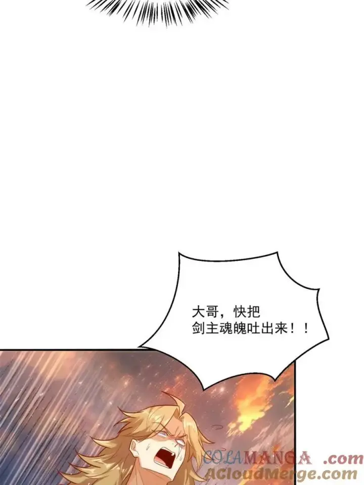 《原来我是修仙大佬》第504话 504话图46